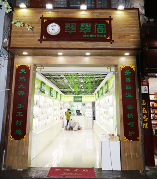 翠翠閣熊希齡2號店
