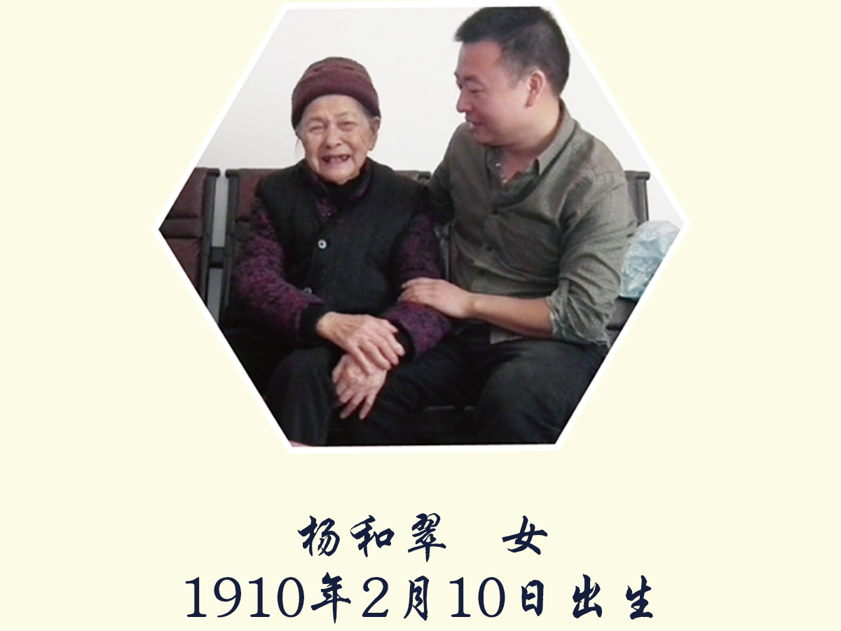 董事長秦維先生看望湘西百歲老人