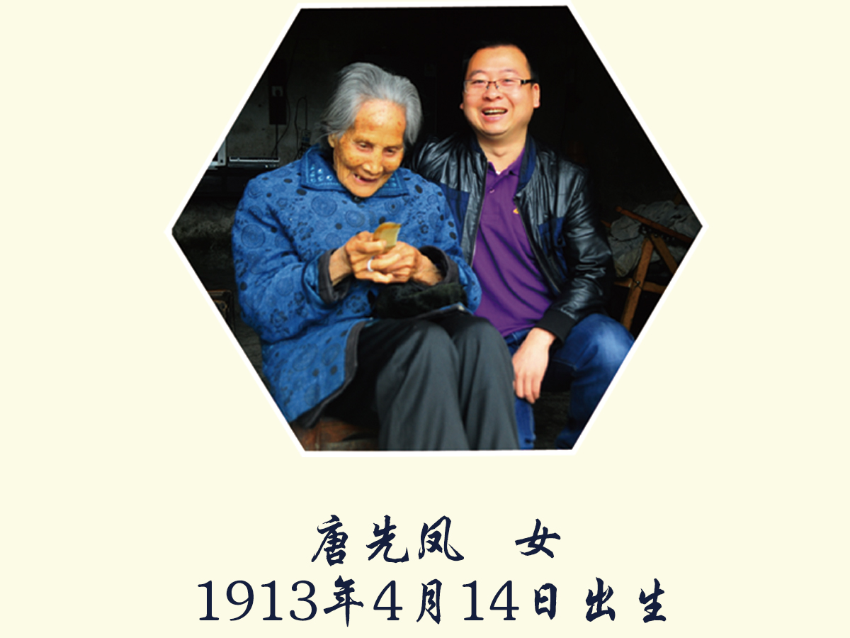 董事長秦維先生看望湘西百歲老人