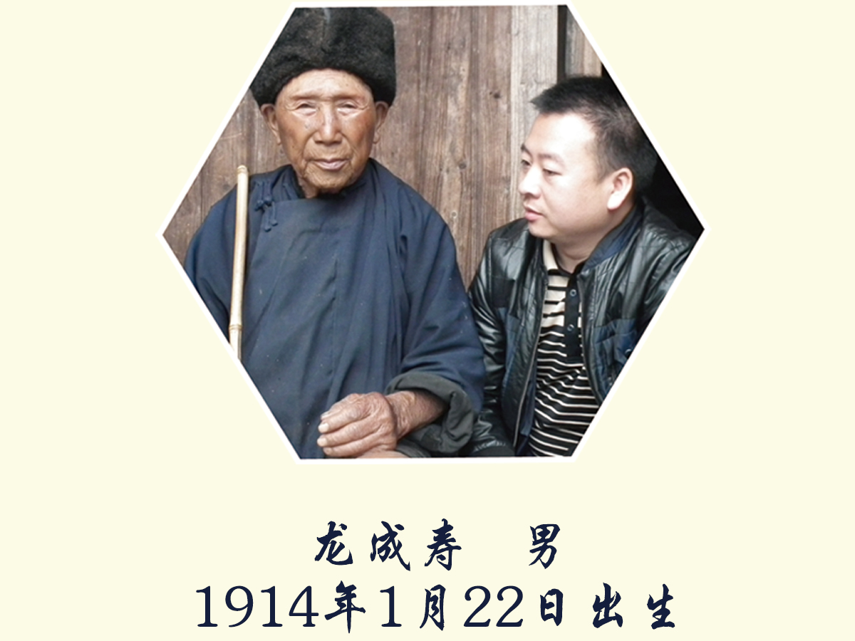 董事長秦維先生看望湘西百歲老人