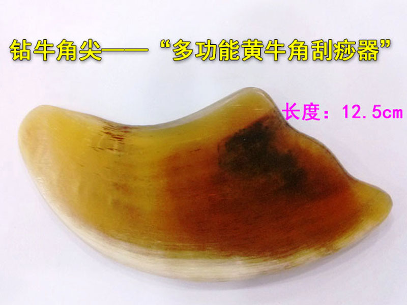 多功能黃牛角刮痧器
