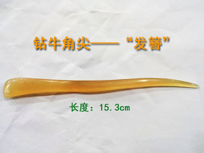 發簪