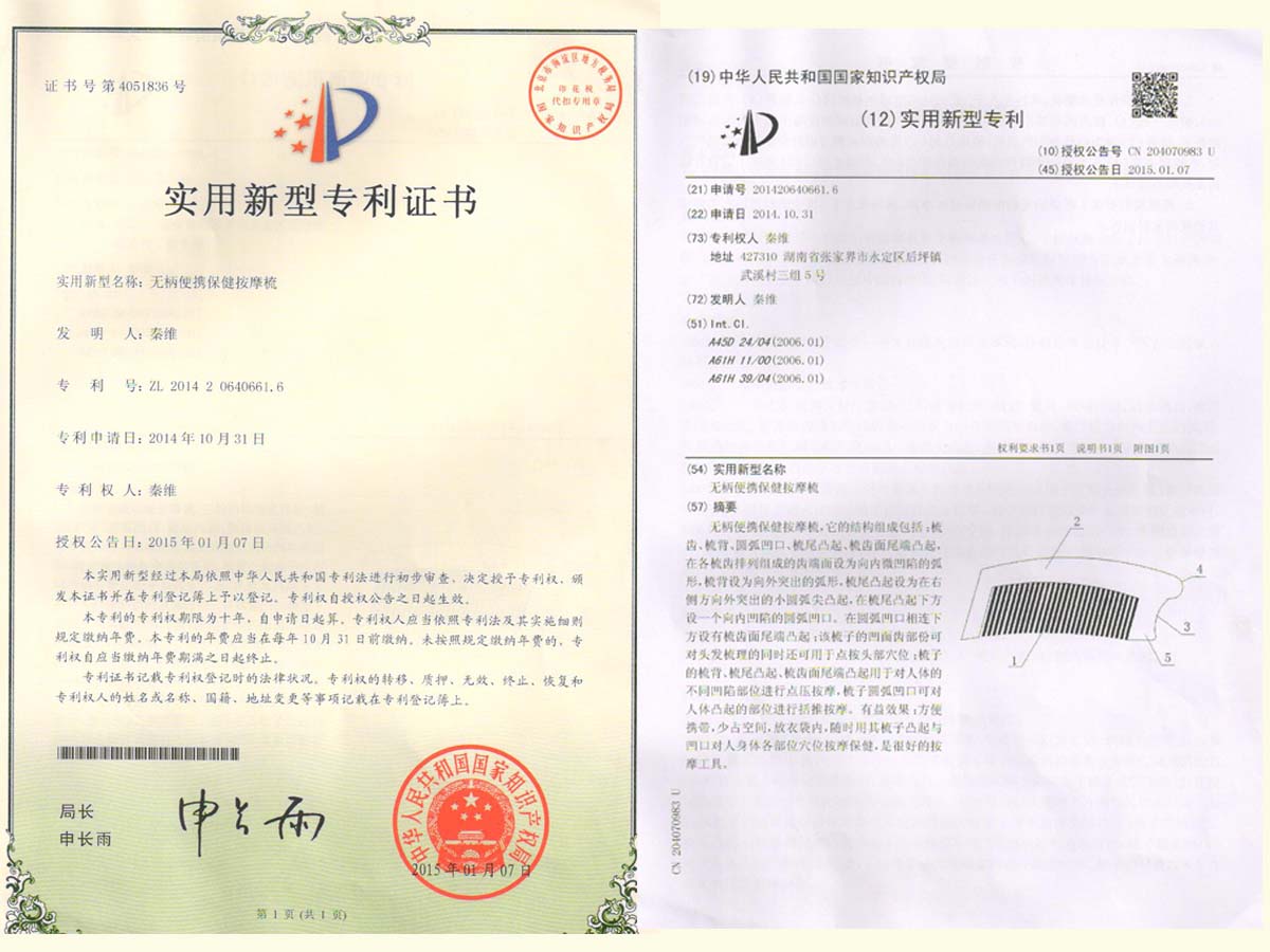 無柄便攜保健按摩梳