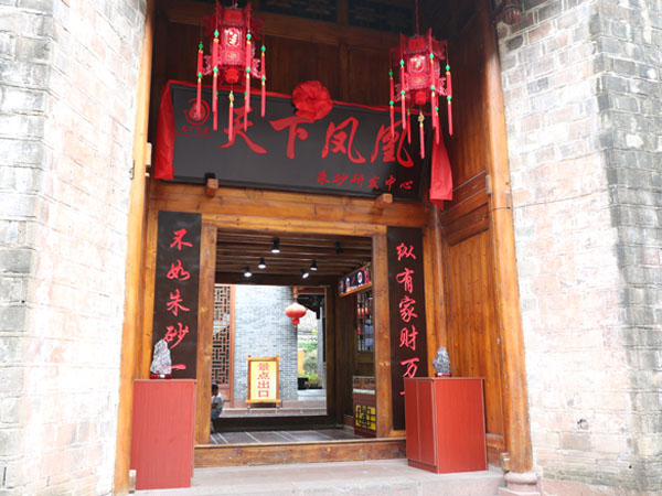 鉆牛角尖集團天下鳳凰朱砂店