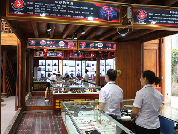 朱砂店內景