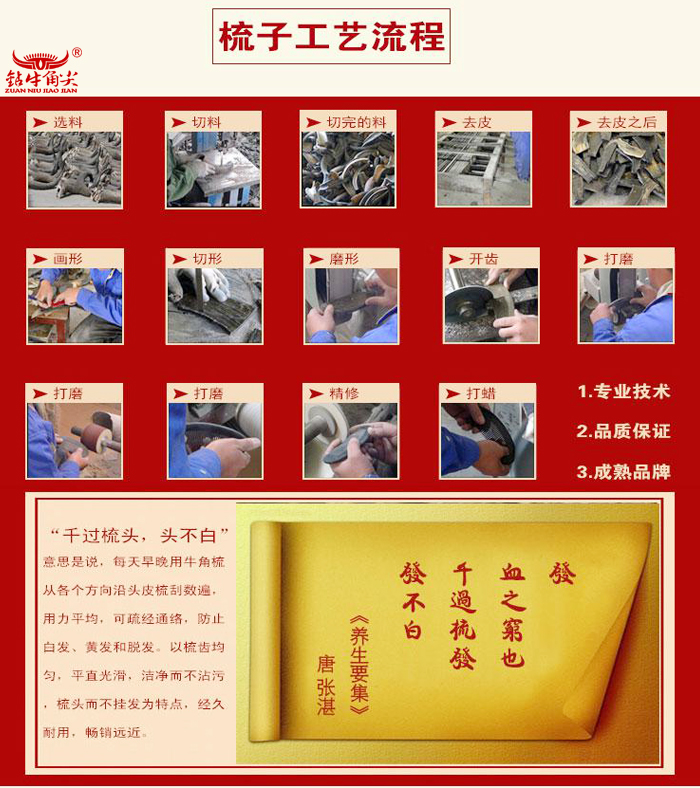 鉆牛角尖工藝品發展有限公司,張家界牛角梳,鉆牛角尖,張家界牛角制品,翠翠閣