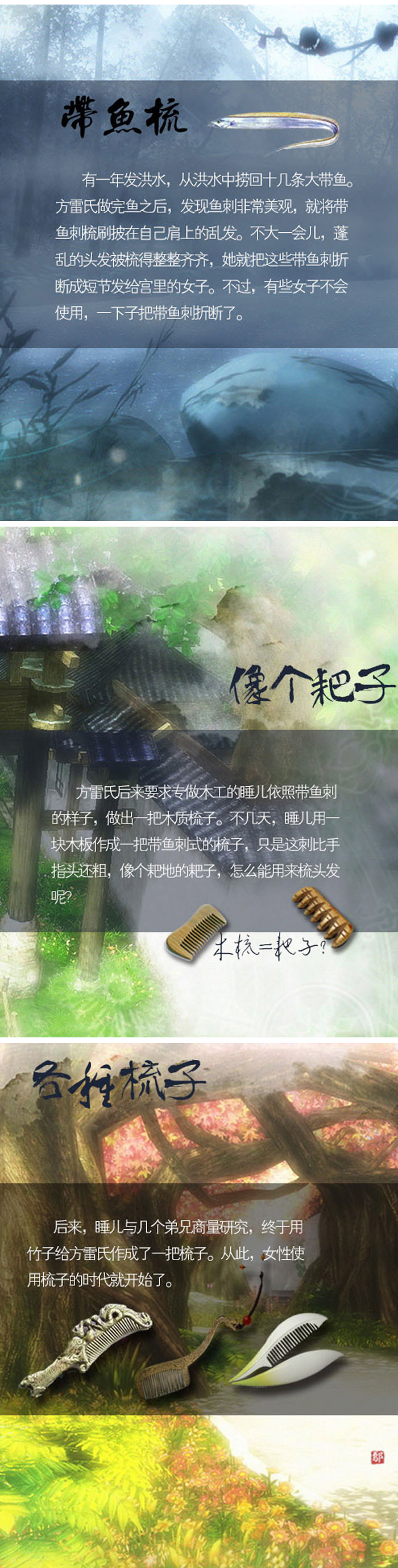 鉆牛角尖工藝品發展有限公司,張家界牛角梳,鉆牛角尖,張家界牛角制品,翠翠閣
