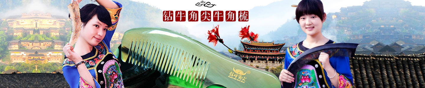 張家界鉆牛角尖工藝品有限公司是由董事長秦維先生一手創辦，公司位于武陵山脈的腹心地段，是武陵山片區知名牛角制品品牌連鎖店。免費服務熱線：400-8827-633。