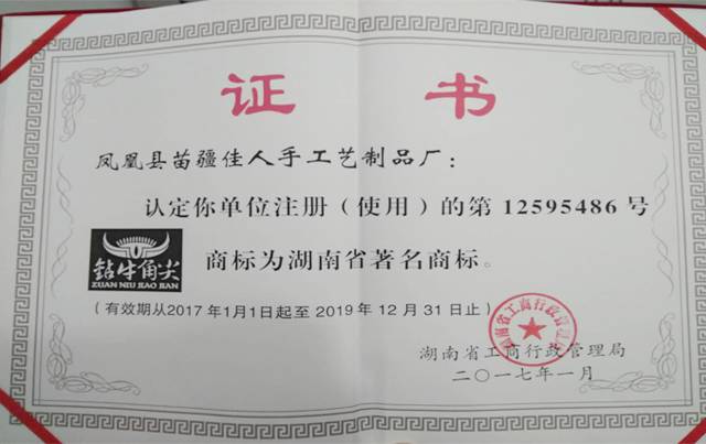 鉆牛角尖集團(tuán)，張家界牛角梳，鳳凰牛角梳，鉆牛角尖，鉆牛角尖牛角梳，牛角梳