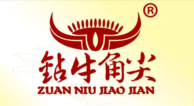 鉆牛角尖集團(tuán)，張家界牛角梳，鳳凰牛角梳，鉆牛角尖，鉆牛角尖牛角梳，牛角梳