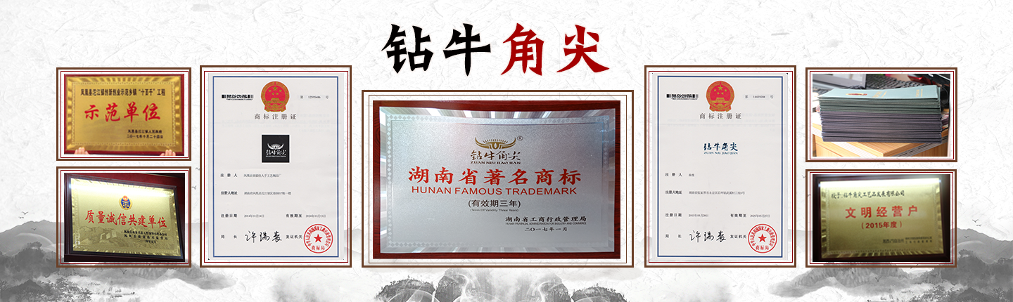 張家界鉆牛角尖工藝品有限公司是由董事長秦維先生一手創辦，公司位于武陵山脈的腹心地段，是武陵山片區知名牛角制品品牌連鎖店。免費服務熱線：400-8827-633。