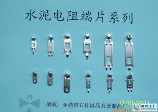 電阻端片價(jià)格_電阻端片廠家_世界工廠網(wǎng)產(chǎn)品信息庫