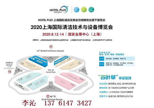 2020上海防疫技術與產品展覽會 聚焦公共衛生與應急保障的科技力量